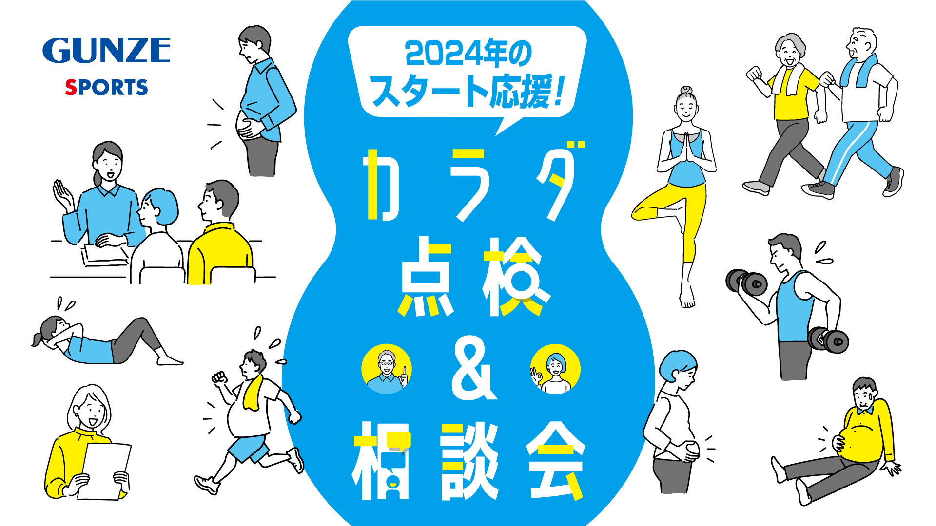 グンゼスポーツ川西 兵庫県川西市のスポーツクラブ