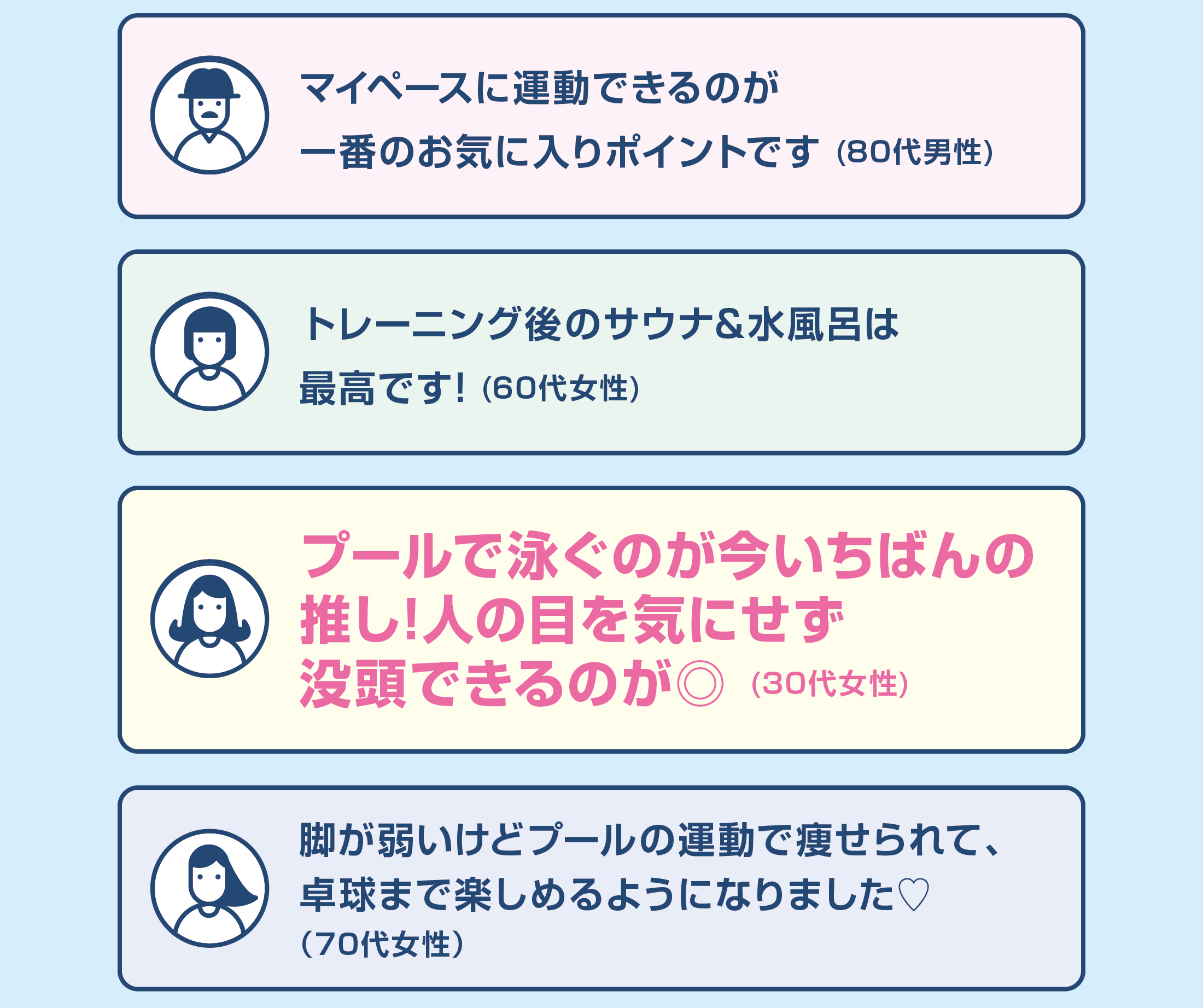 プールで泳ぐのが今いちばんの推し!人の目を気にせず没頭できるのが◎ (30代女性)